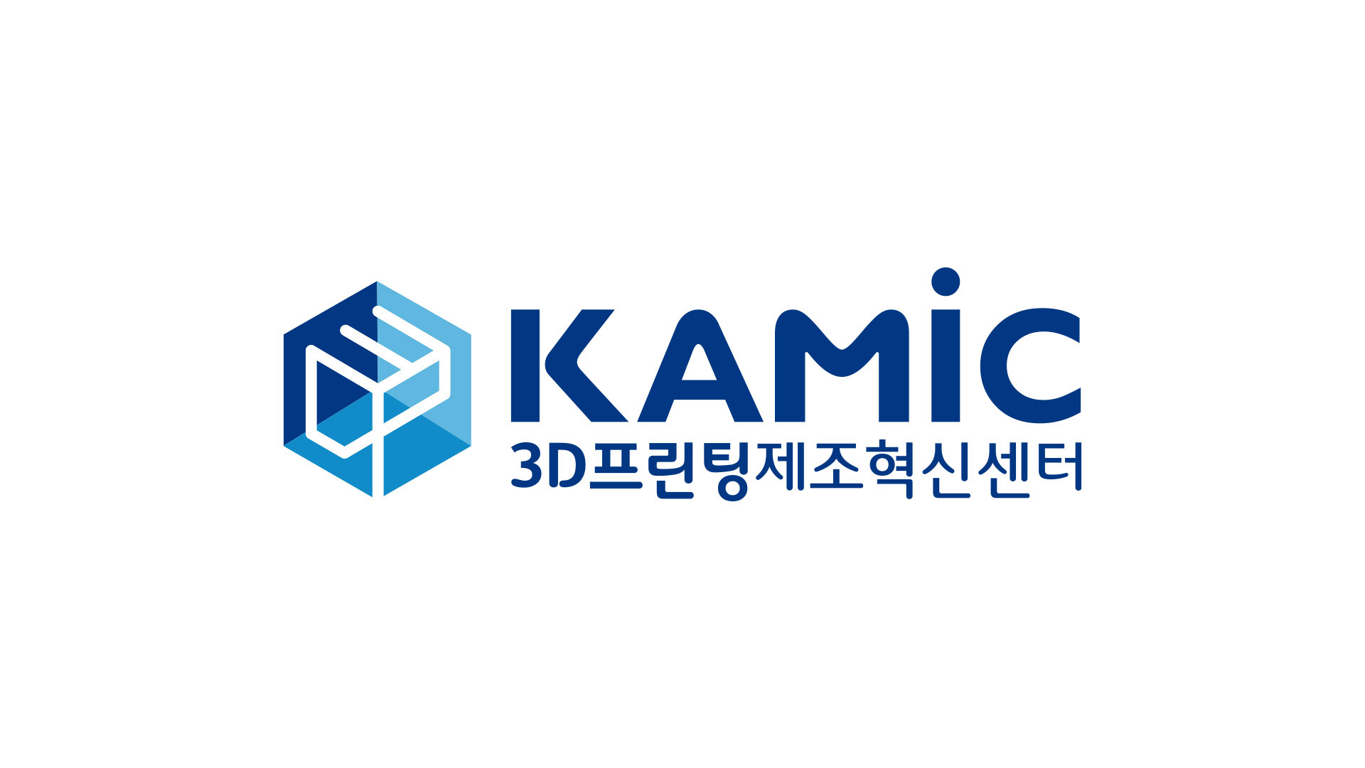 한국생산기술연구원 3D프린팅제조혁신센터