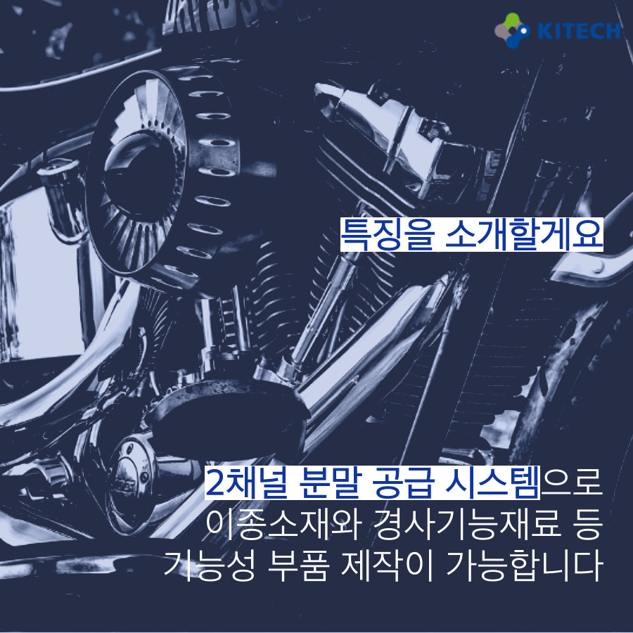 20200422 장비 소개 이달의 장비 하이브리드 레이저 직접 용융 3D프린터 5