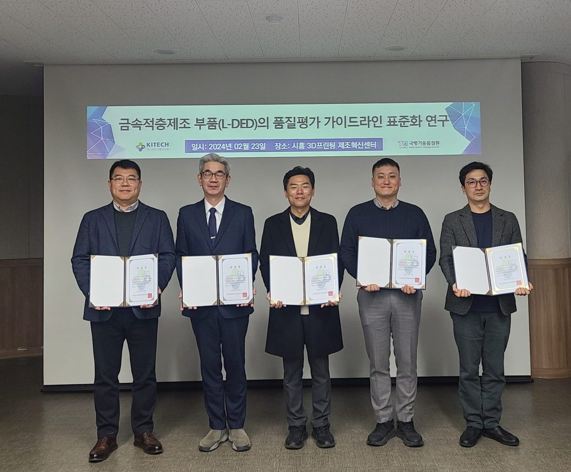 기품원 DED 보수부품 품질평가 과제 1차년도 킥오프 미팅 