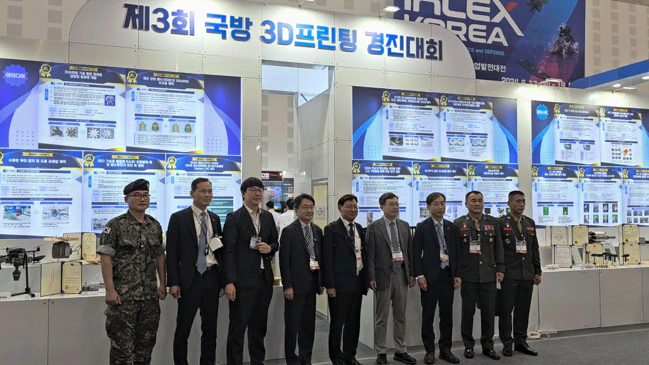 국방3D프린팅경진대회2