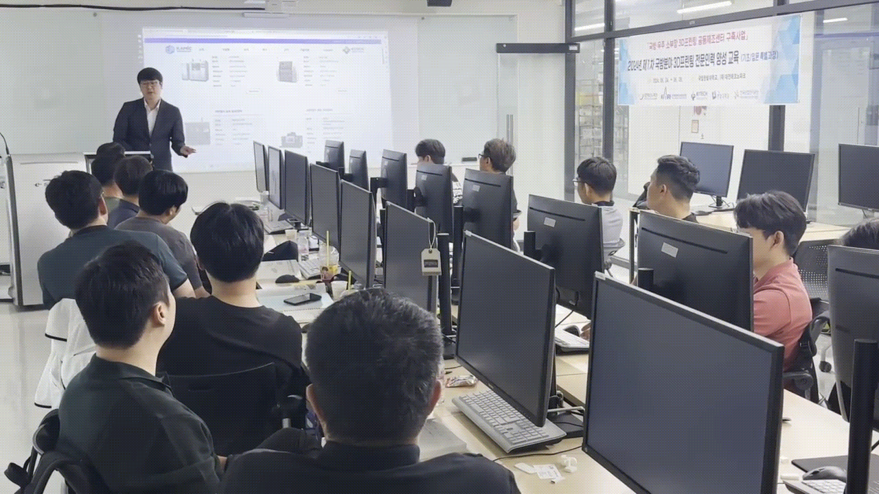 국방3D프린팅교육