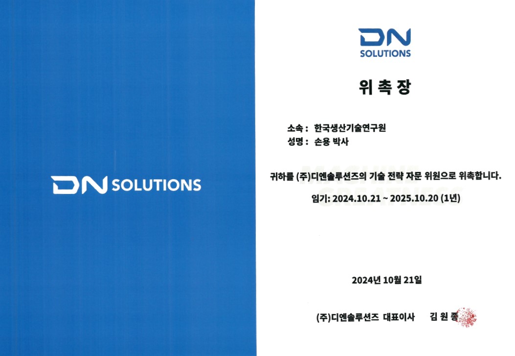 위촉장