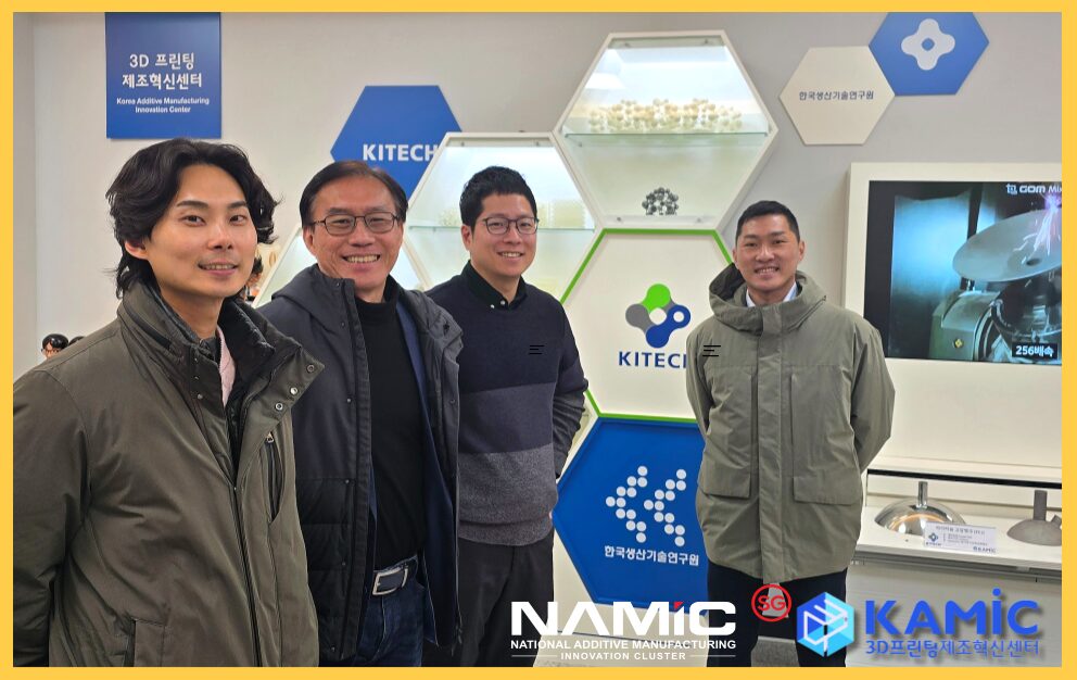 [국제] 싱가폴 국가3D프린팅혁신클러스터 NAMIC, KAMIC을 방문하다! - 한국생산기술연구원 3D프린팅제조혁신센터