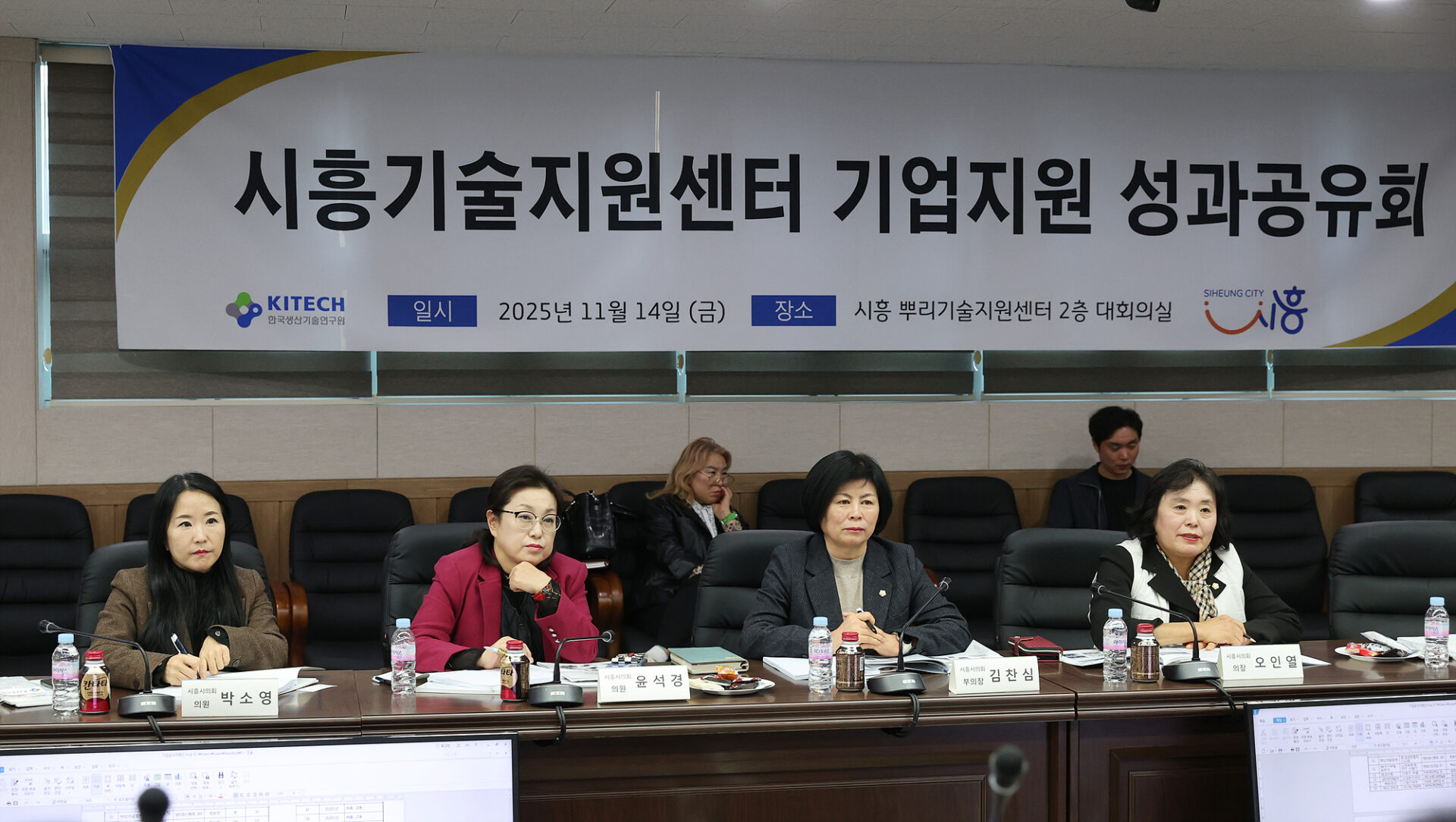 홈페이지2025 2025년 한국생산기술연구원시흥기술지원센터성과공유회 한국생산기술연구원2층 38