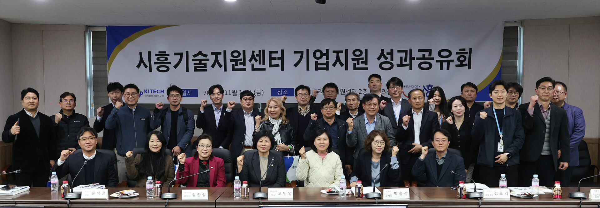 홈페이지2025 2025년 한국생산기술연구원시흥기술지원센터성과공유회 한국생산기술연구원2층 49 e1764133242430