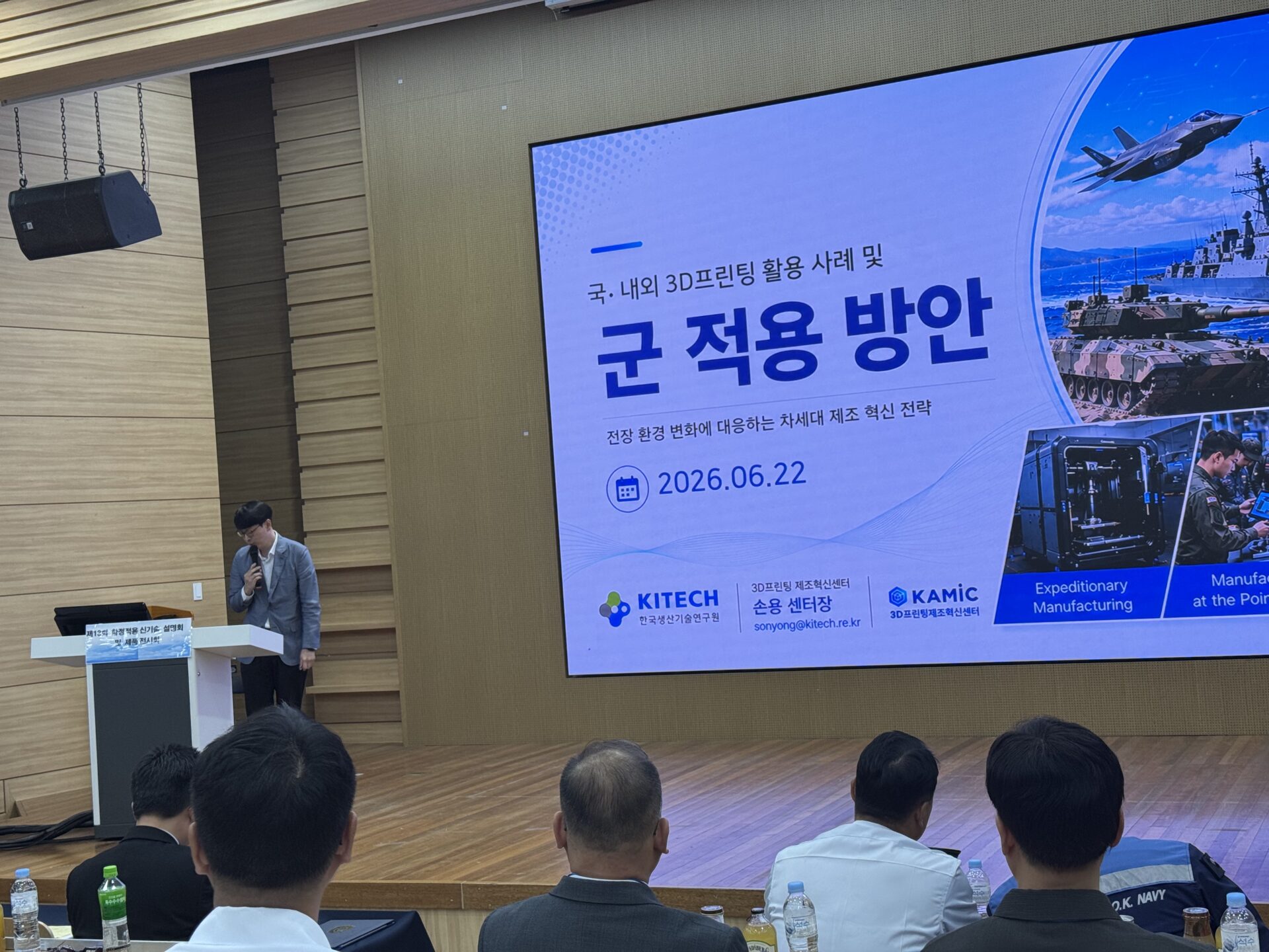 kamic seminar presentation